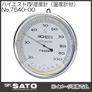 最高最低無線温湿度計 SK-300R 8420-00 SATO 佐藤計量器 : 創工館