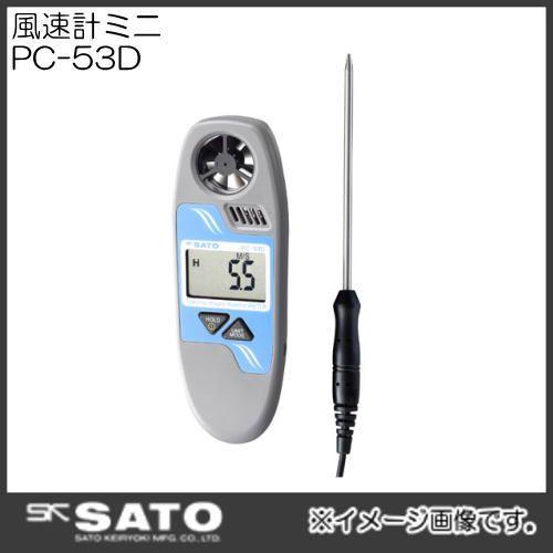 風速計ミニ 7650-20 PC-53D SATO 佐藤計量器 PC53D