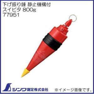 シンワ 77974 静止機構付 スイピタ 100g シンワ測定 : 創工館 - 通販