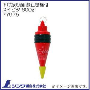 シンワ 77974 静止機構付 スイピタ 100g シンワ測定 : 創工館 - 通販