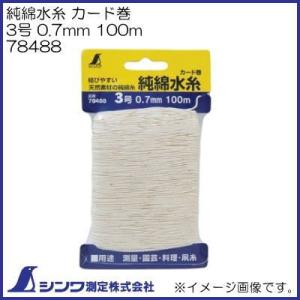 シンワ 78479 ポリエステル水糸 リール巻 細 0.5mm 500mm 蛍光ピンク