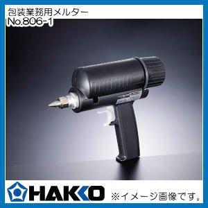 白光 ハッコー ホットメルト接着 包装業務用 メルター806用 交換ノズル フクロナット付 801-N2-1 i8my1cf HAKKO（ハッコー） 包装業務用ホットメイル接着 メルター 806-1 HAKKO