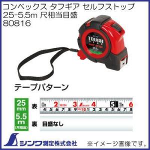 Tajima（タジマ） ロック-25 5.5m 尺相当目盛付(182/33m) L25-55S