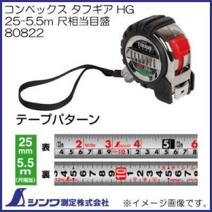 Tajima（タジマ） 剛厚Gロック-25 5.0m尺相当目盛付(165/33m