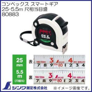 Tajima（タジマ） ロック-25 5.5m 尺相当目盛付(182/33m) L25-55S