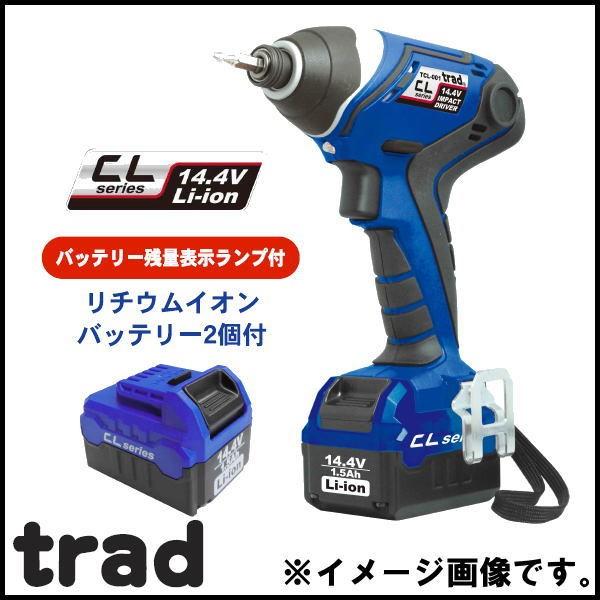 14.4V充電式インパクトドライバー TCL-001 trad