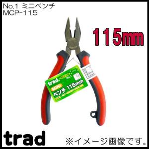 VICTORラジオペンチ 7de86745-4b56-4a21-b217-