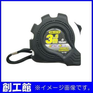 インパクトコンベックス 16mmX3.5m メジャー DM-3516 13125｜soukoukan