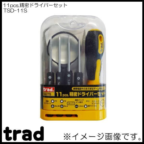 在庫処分セール 11pcs.精密ドライバーセット TSD-11S trad