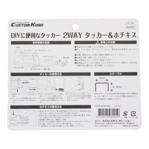 DIYに便利なタッカー 09-101 EXCE...の詳細画像2