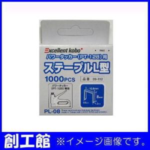 パワータッカー用ステープル L型 1000本入 09-112 EXCELLENT KOBO｜soukoukan