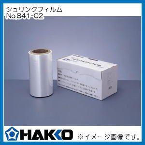 ハッコー シュリンクフィルム/200mmX100mX15ミクロン　841-02 HAKKO・白光株式...