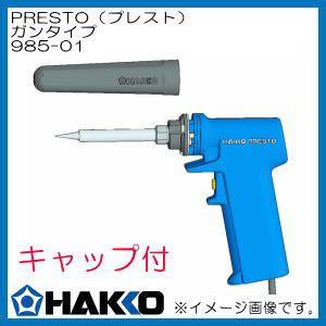 HOZAN（ホーザン） 耐食ビット付ハンダゴテ(45W・100V) H-869 HOZAN