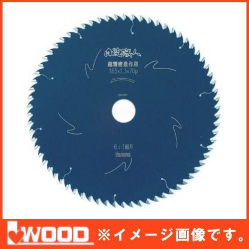 内装職人 超精密造作用 147x1.3x56P 1枚 99142 アイウッド