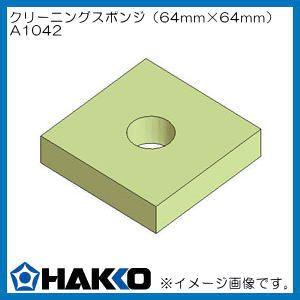 HAKKO（ハッコー） SMDリワークステーション ホットエアー 851-1 白光