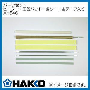 HS-400用替テフロンシート(5枚入) HS-400TS グット 太洋電機産業 goot