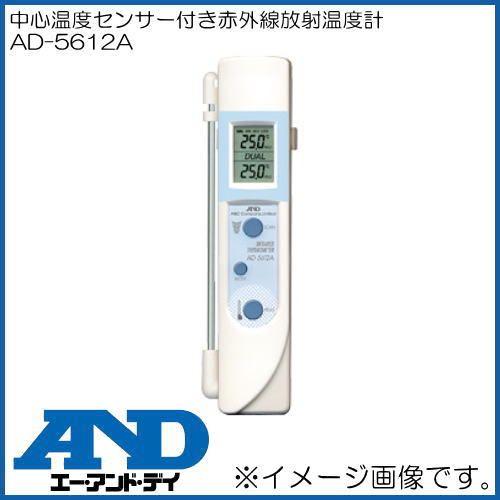 赤外線放射温度計 AD-5613A エー・アンド・デイ A&amp;D AD5613A 工業用