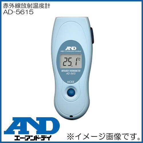 赤外線放射温度計 AD-5615 エー・アンド・デイ A&amp;D AD5615 工業用