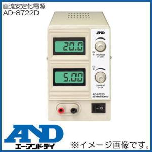 ★エー・アンド・デイ(AND) AD-8723 安定化電源 直流安定化電源装置 AD－8723D【エー・アンド・デイ（A&D