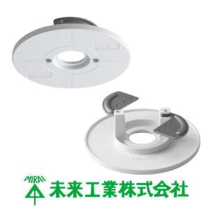 アクセスポイント用天井取付台座 APD-60W MIRAI 未来工業 APD60W