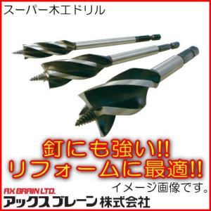 15mm スーパー木工ドリル AMD-15