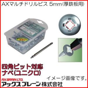 AXマルチドリルビス MBT-535N ナベ ユニクロ 75本 アックスブレーン