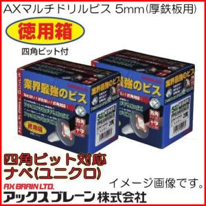 MBT-519NB AXマルチドリルビス ナベ ユニクロ 300本 アックスブレーン｜soukoukan