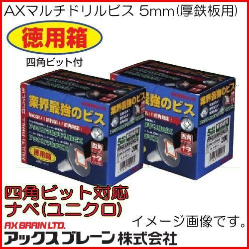 MBT-525NB AXマルチドリルビス ナベ ユニクロ 260本 アックスブレーン