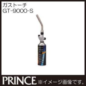 ハイパーリングトーチ HR-1 ガストーチ プリンスガス ガスバーナー