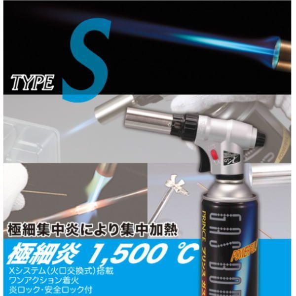 ガストーチ GT-X TYPE S タイプS PRINCE プリンスガス