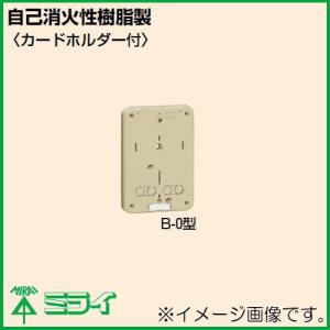 積算電力計取付板 1個用 グレー 1枚 B-0G 未来工業 MIRAI｜soukoukan