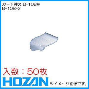 HOZAN（ホーザン） ESDパーツキャビネット B-135 後払・代引不可