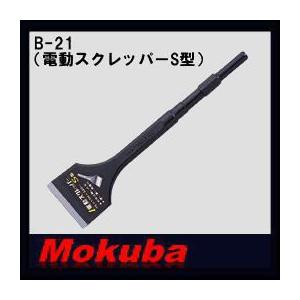 モクバ B-7 コールドチゼル 21H×320mm 2mvetro モクバ 21x320mmコールドチゼル B-7 小山刃物 MOKUBA : 創工館 - 通販