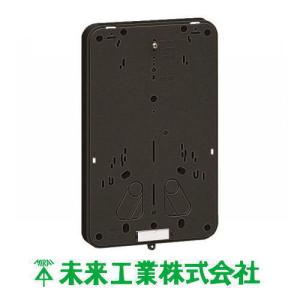 積算電力計取付板 1個用 ブラック 1枚 B-2K 未来工業 MIRAI