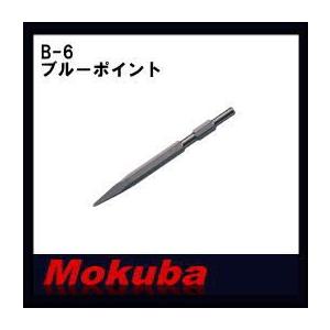 モクバ 21x320mmブルーポイント B-6 小山刃物 MOKUBA｜soukoukan