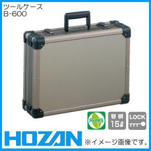 HOZAN アルミ合板ケース ツールケース B-600 ホーザン : 創工館 HOZAN アルミ合板ケース ツールケース B-600 ホーザン : 創工館