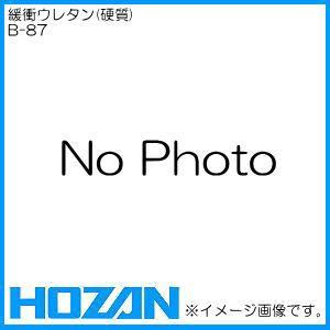 緩衝ウレタン B-87 HOZAN ホーザン｜soukoukan