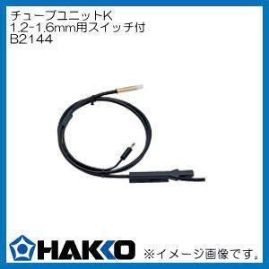 ホットエアー 熱風式部品除去器 851 100V 851-1 白光(HAKKO) HAKKO