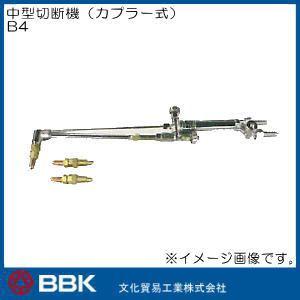 BPAC-SN 溶接溶断機(ネジ式) ブルーパックS BBKテクノロジーズ 文化