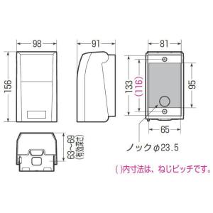 未来工業 ブレーカボックス ミルキーホワイト ...の詳細画像3