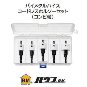 LENOX（レノックス） インパクトシャンクホールソー 配管工事用セット 