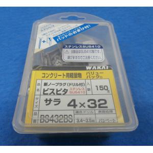 若井産業（WAKAI） コンクリートピン CP-19V 150本 WAKAI CP19V : 創工