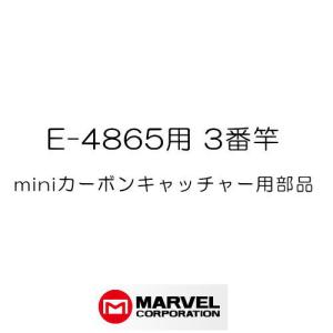 カーボンキャッチャー(10m) E-48610 プロメイト : 創工館 - 通販