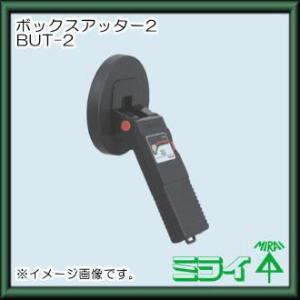 未来工業 ボックスアッター(水平器・ブザー付) BUT-1N BUT1N MIRAI
