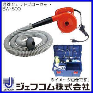 【引き取り限定】【中古品】デンサン DENSAN JF-7550 呼線 ジョイント釣り名人 ロード長さ:1.0m ロード径:φ7.5mm ロッド5本入 ※ケース割れのためテープによる補修跡有(画像5枚目参照) JEFCOM（ジェフコム） ジョイント釣り名人 Φ7.5x1.0mx5本 JF-7550