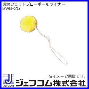 【人気商品】呼線リール付セット コンパクト収納 BX-4030J-RL JEFCOM（ジェフコム） 呼線リール付セット(ブラックスリムラインスリム