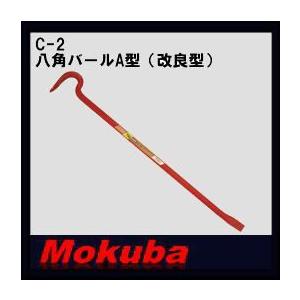 MOKUBA 八角バールA型 改良型 16x450mm C-2 モクバ