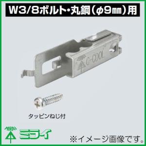 未来工業 KGP-KMA58 軽量間仕切り用 調整固定バー 10ヶ入 MIRAI