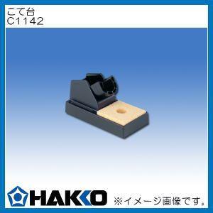 HAKKO（ハッコー） SMDリワークステーション ホットエアー 851-1 白光