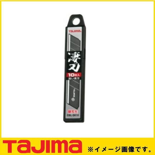 替刃大 凄刃 黒(10枚入) CBL-SK10 TAJIMA タジマ